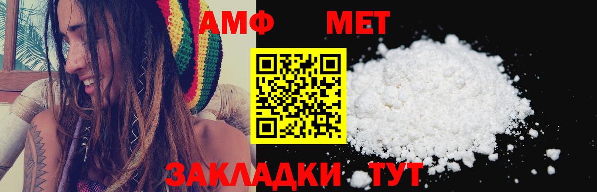 АМФЕТАМИН Розовый  Вход с VPN  АМФ  Симферополь 