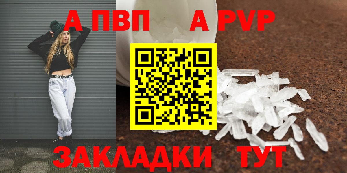 Симферополь  магазин продажи наркотиков  Вход с VPN  А ПВП СК  A PVP крисы CK 