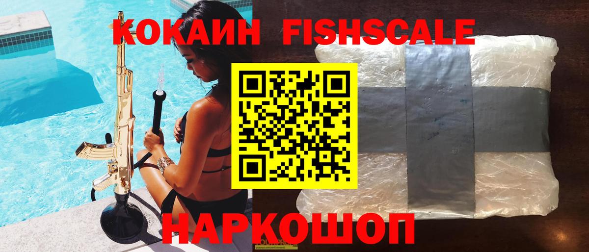 Cocaine Эквадор  Кокаин Columbia  Симферополь  Вход с VPN 