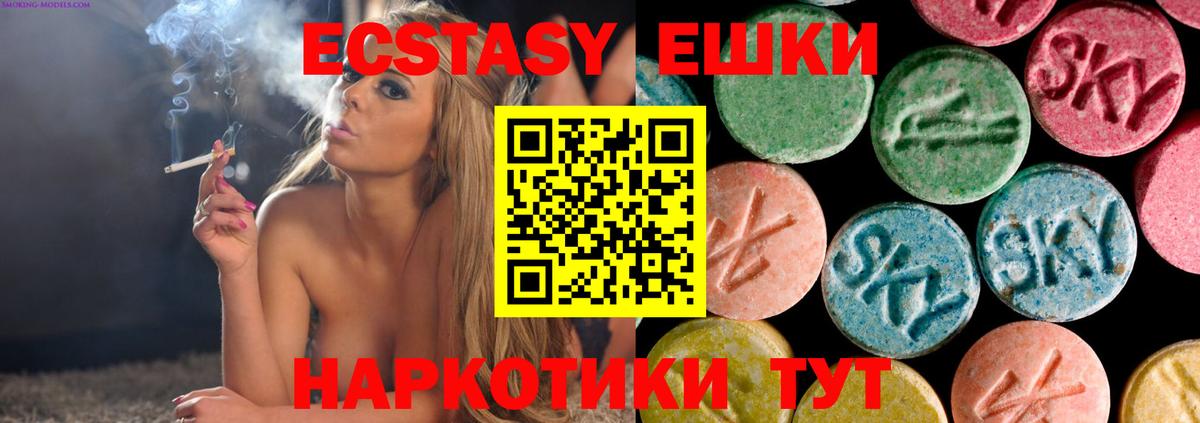 Симферополь  Ecstasy Philipp Plein  Вход с VPN  ЭКСТАЗИ ешки 