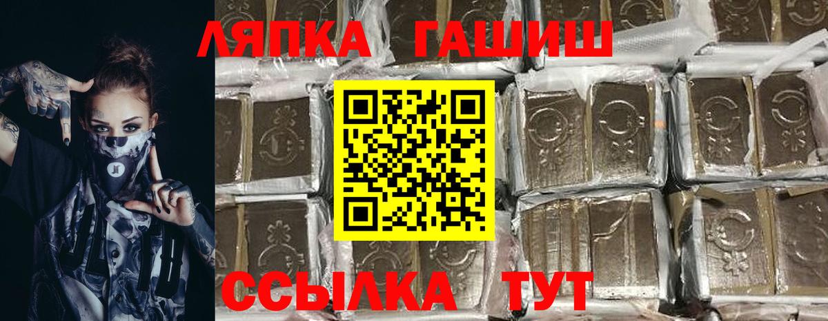 ГАШ VHQ  ГАШ гарик  Симферополь  Вход с VPN 