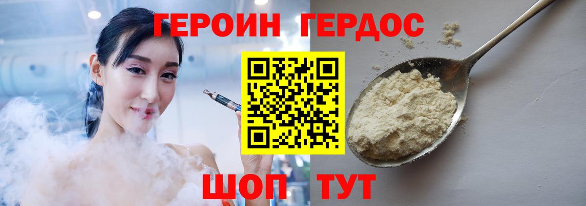 ГЕРОИН афганец  Вход с VPN  Симферополь 