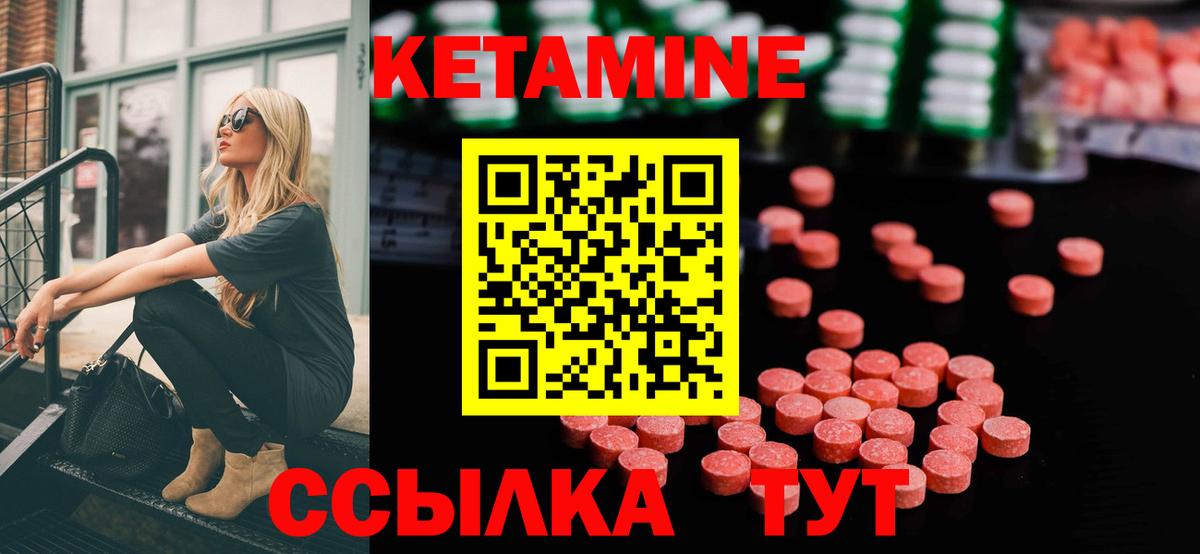 ссылка на мегу маркетплейс  Кетамин ketamine  Вход с VPN  Кетамин ketamine  Симферополь 