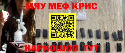 спайс Партизанск