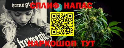 спайс Партизанск