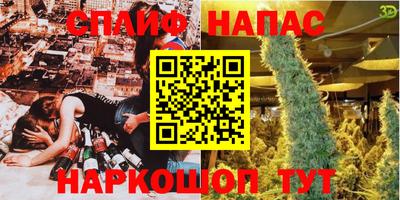 спайс Партизанск