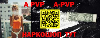 альфа пвп VHQ Первоуральск