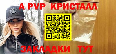 спайс Партизанск