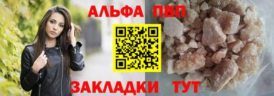 альфа пвп VHQ Первоуральск