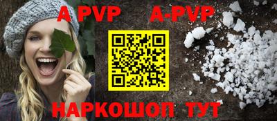 альфа пвп VHQ Первоуральск