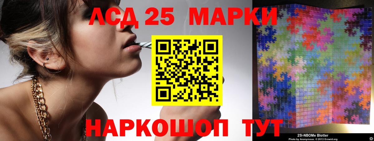 Лсд 25 экстази кислота  ЛСД экстази кислота  Вход с VPN  Симферополь 