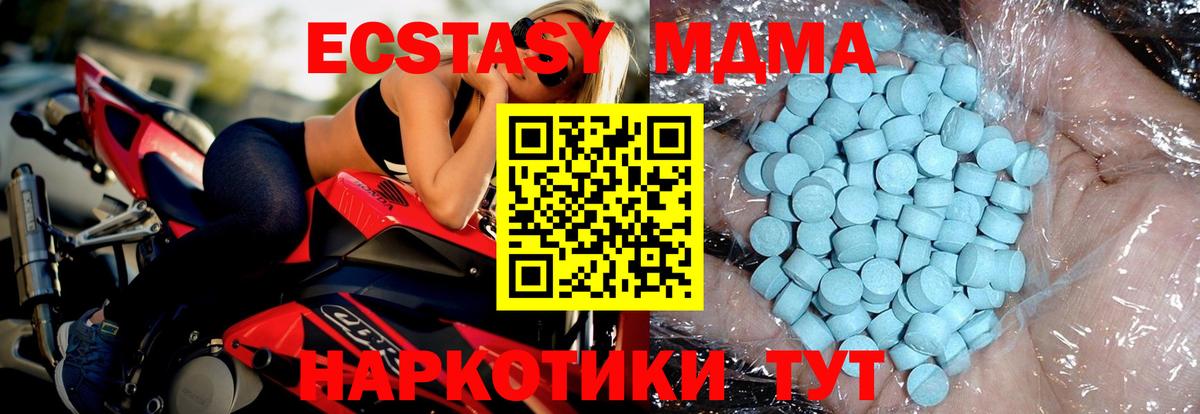 МДМА кристаллы Симферополь