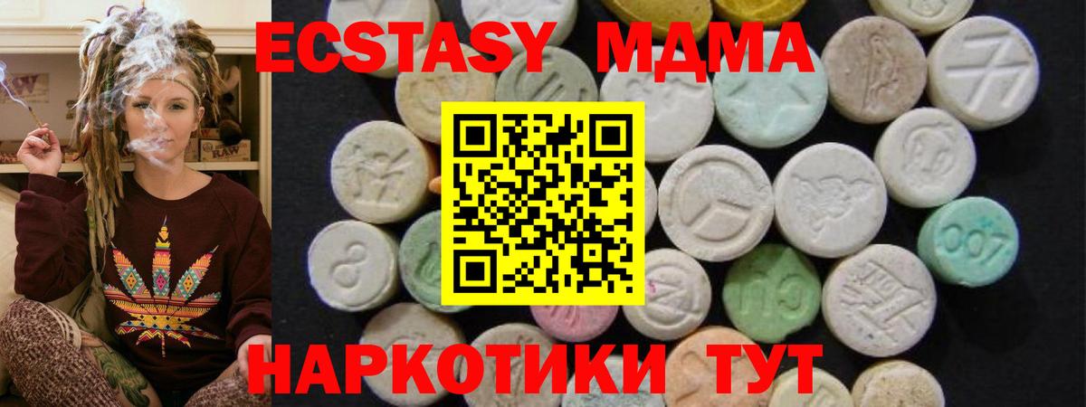 Симферополь  МДМА VHQ  Вход с VPN  MDMA  МДМА молли 