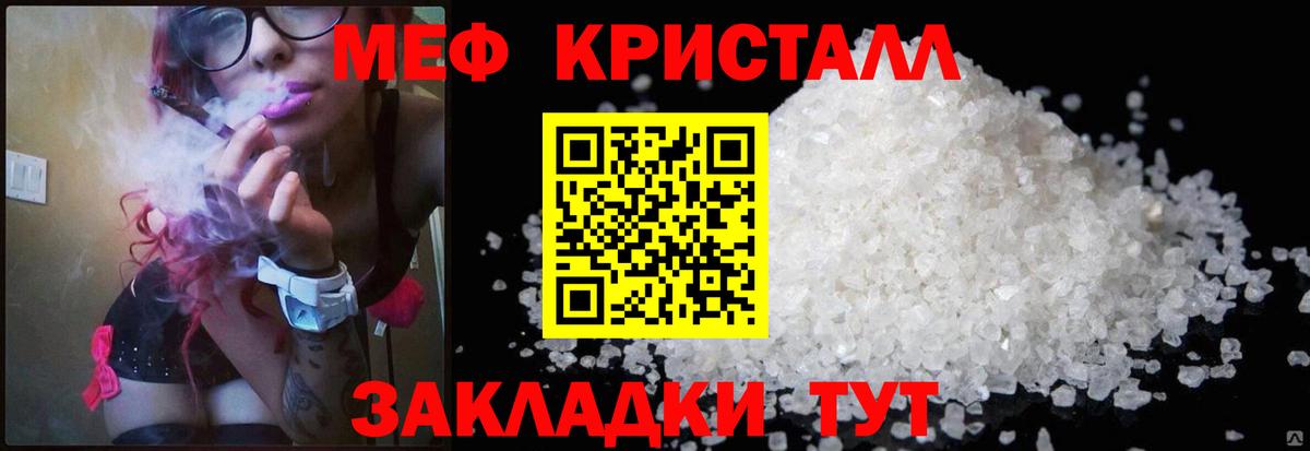 МЕФ  Мефедрон 4 MMC  Вход с VPN  Симферополь 
