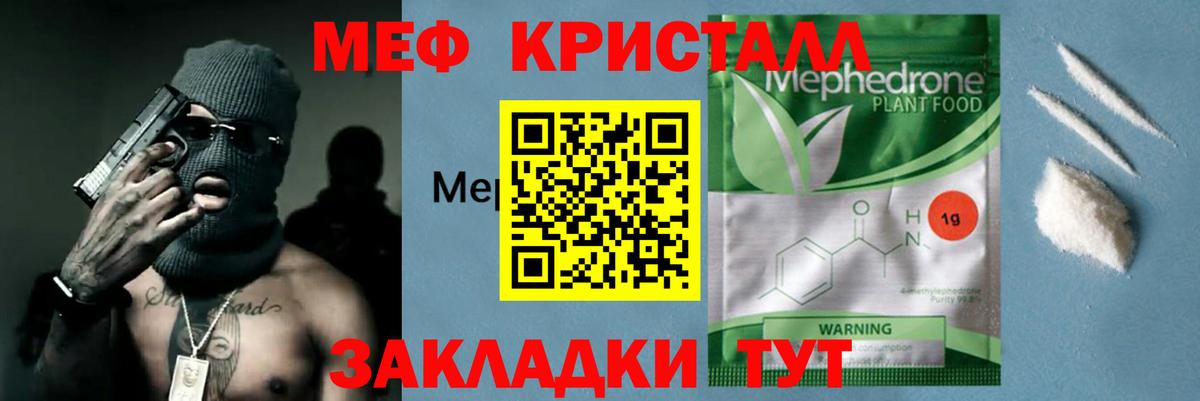 Меф кристаллы Симферополь