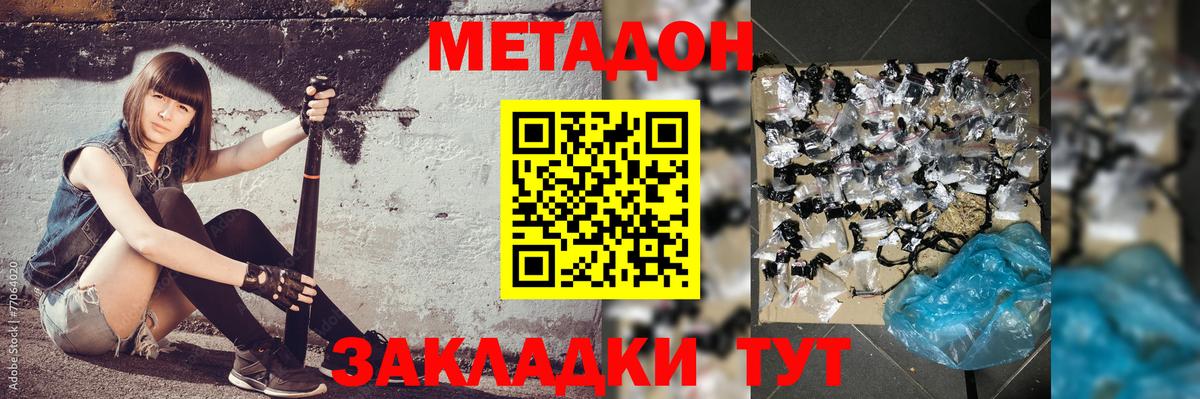 МЕГА ТОР  Вход с VPN  Симферополь  МЕТАДОН белоснежный  МЕТАДОН VHQ 