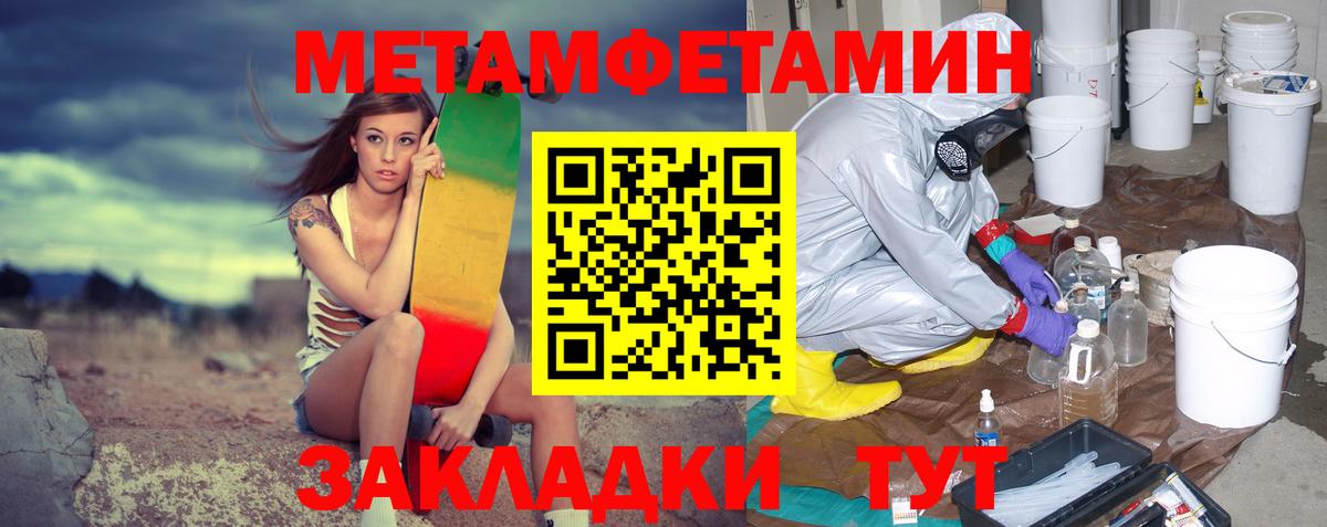 Метамфетамин пудра Симферополь