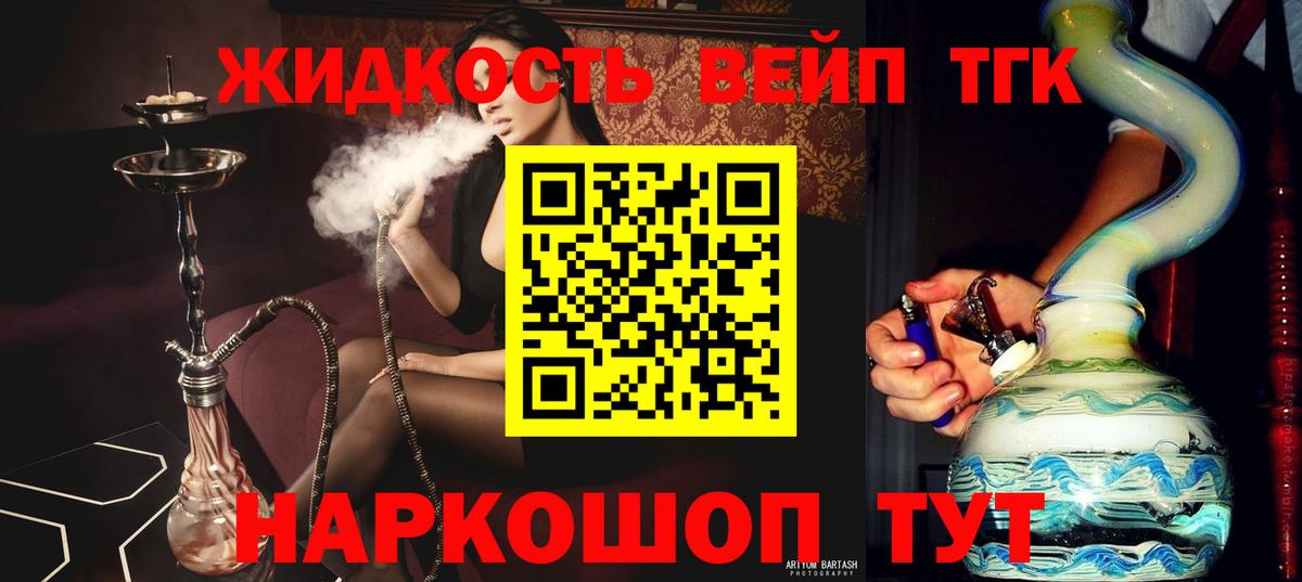 Дистиллят ТГК Wax Симферополь