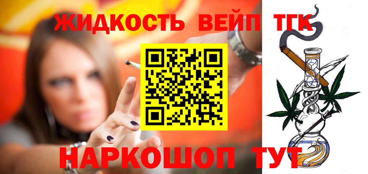 Дистиллят ТГК жижа  Вход с VPN  Симферополь  Дистиллят ТГК вейп 
